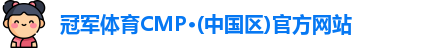 cmp冠军体育